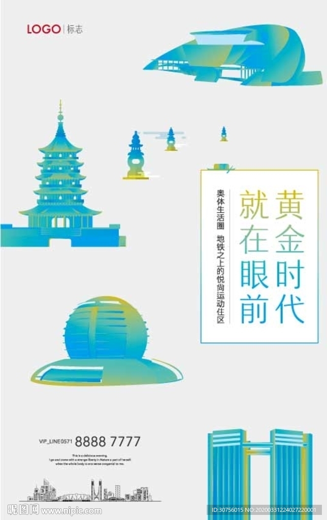 房地产海报