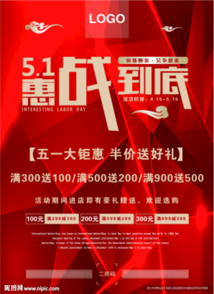 五一海报
