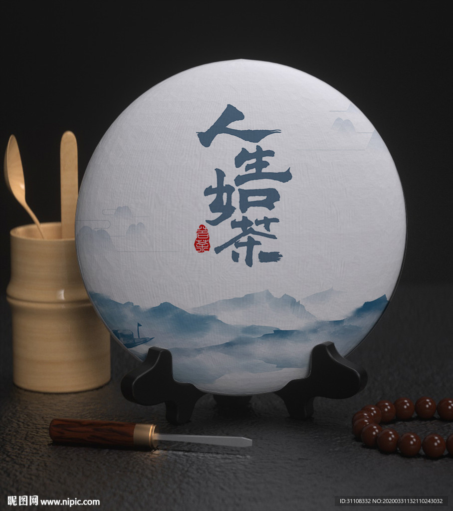茶饼包装