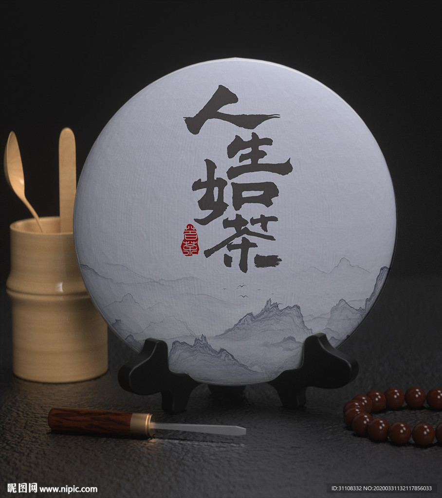 茶饼包装