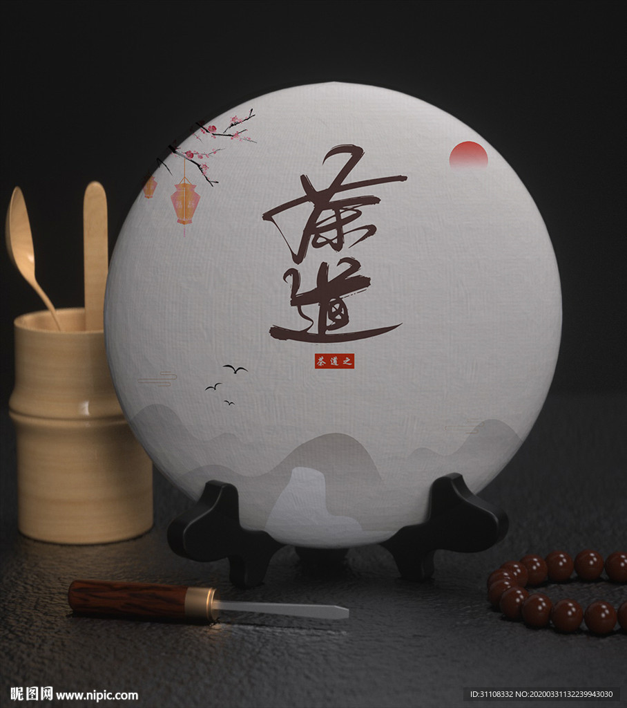 茶饼包装