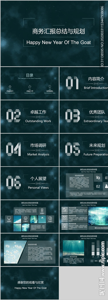 ppt模板