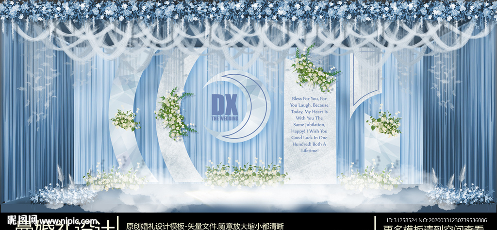 唯美蓝色婚礼合影区