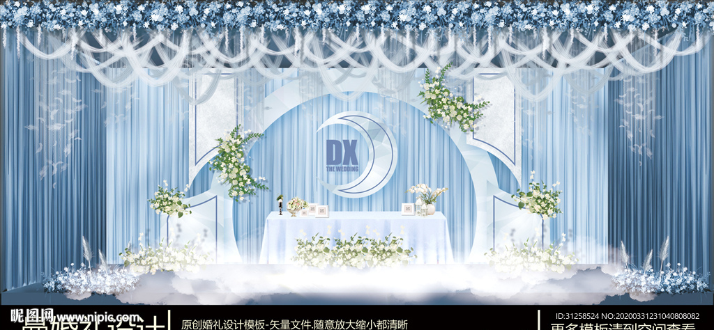 唯美蓝色婚礼签到区
