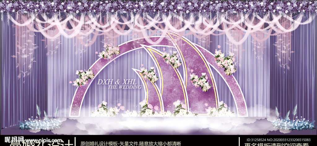 淡紫色系婚礼合影区