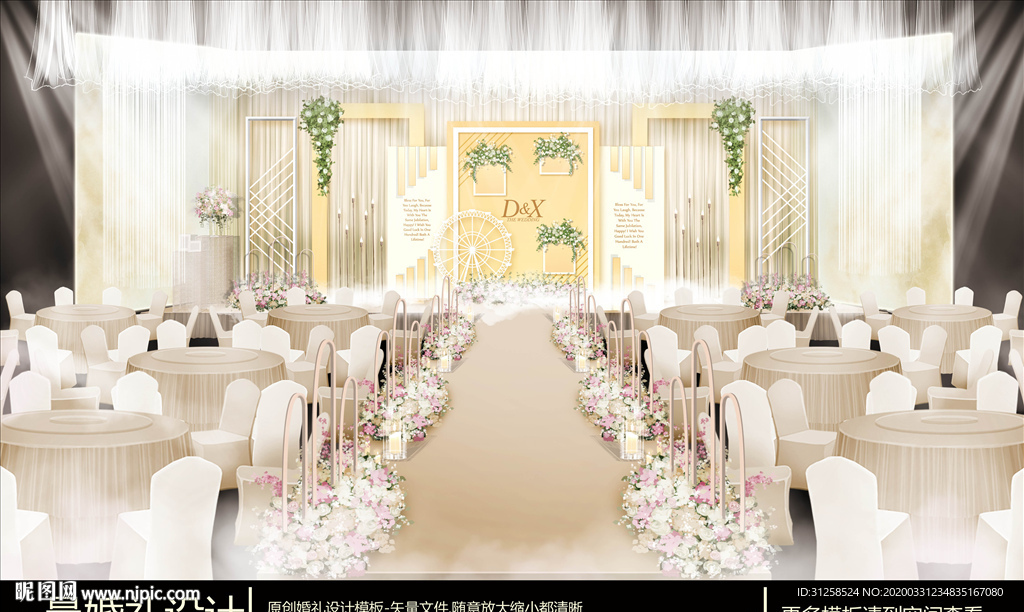 香槟色系婚礼舞台