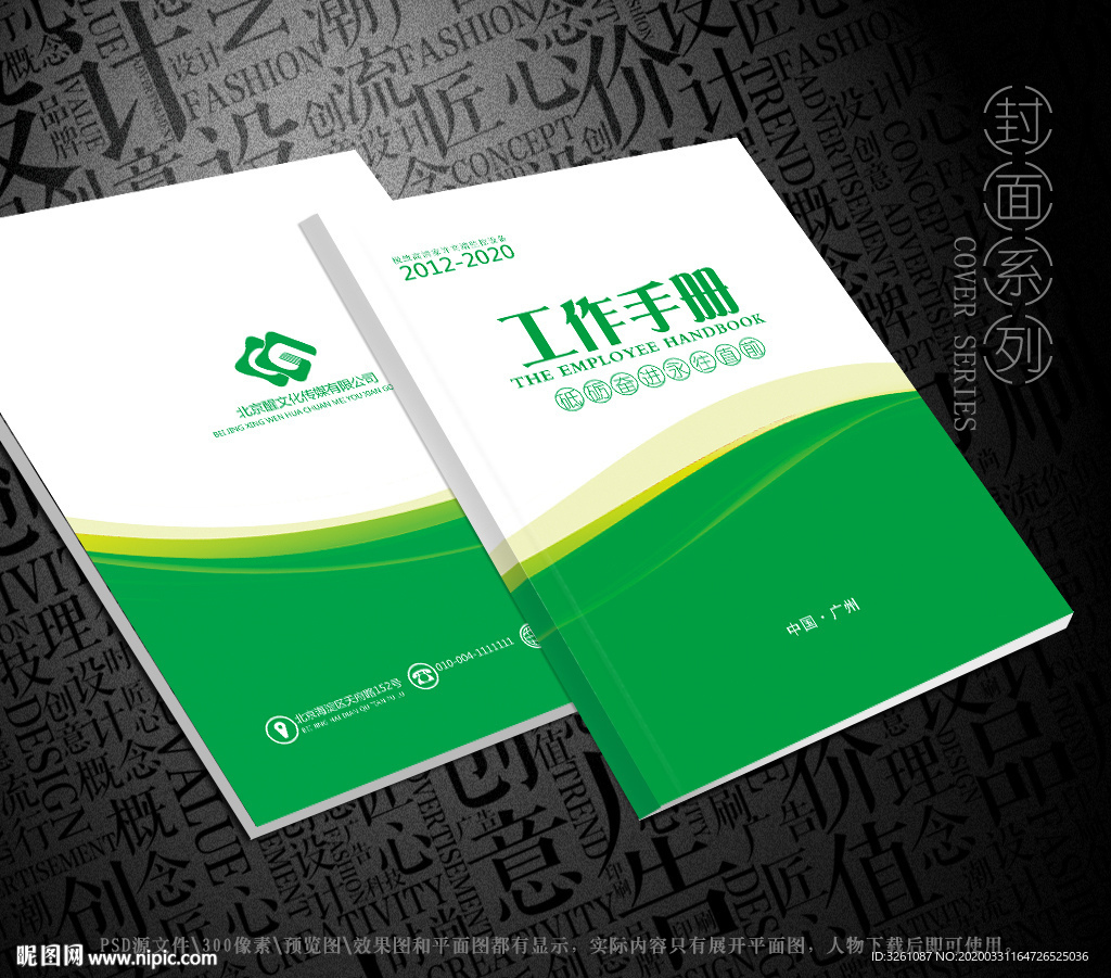 绿色封面