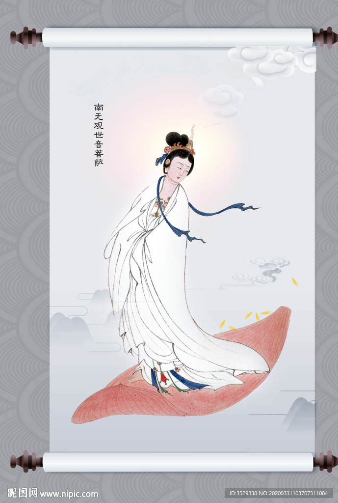 观音像