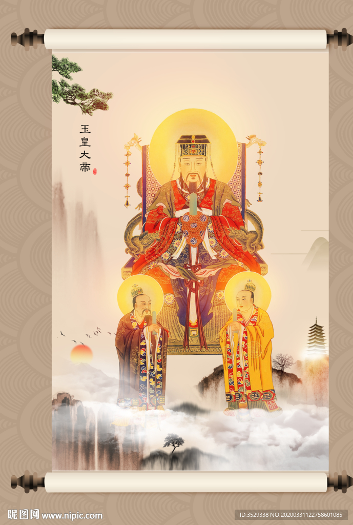 玉皇大帝