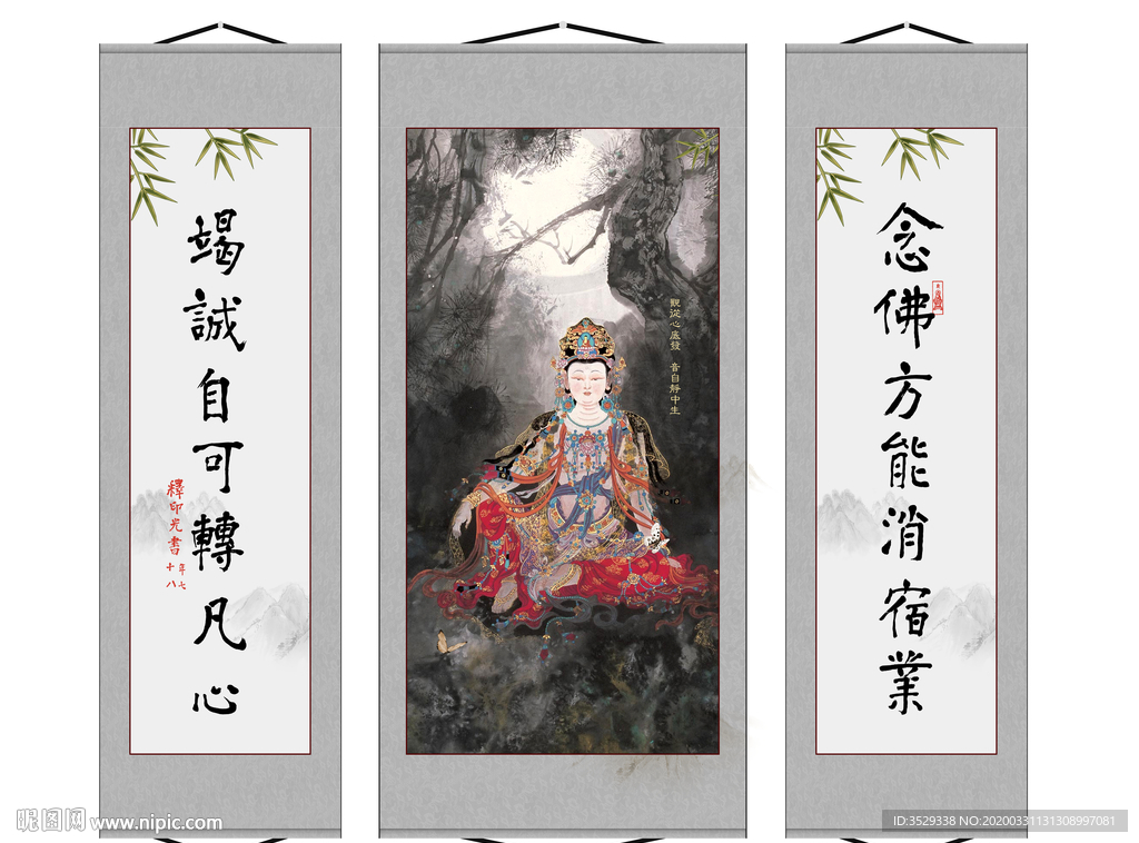 观音