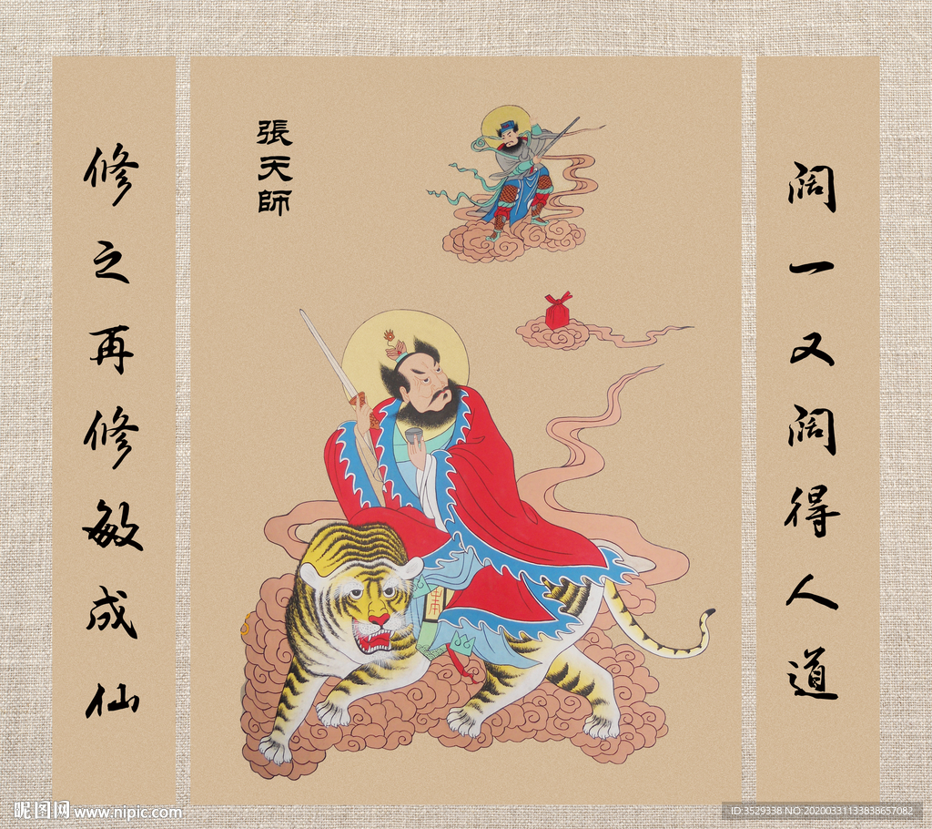 张道陵