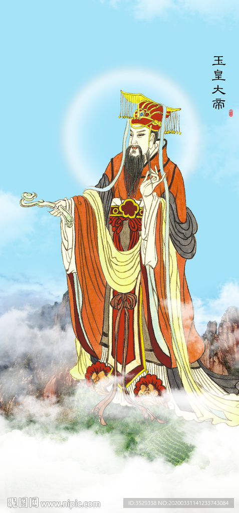 玉帝