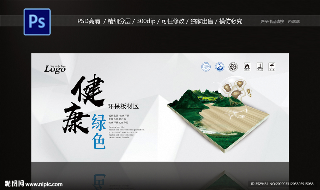 健康绿色