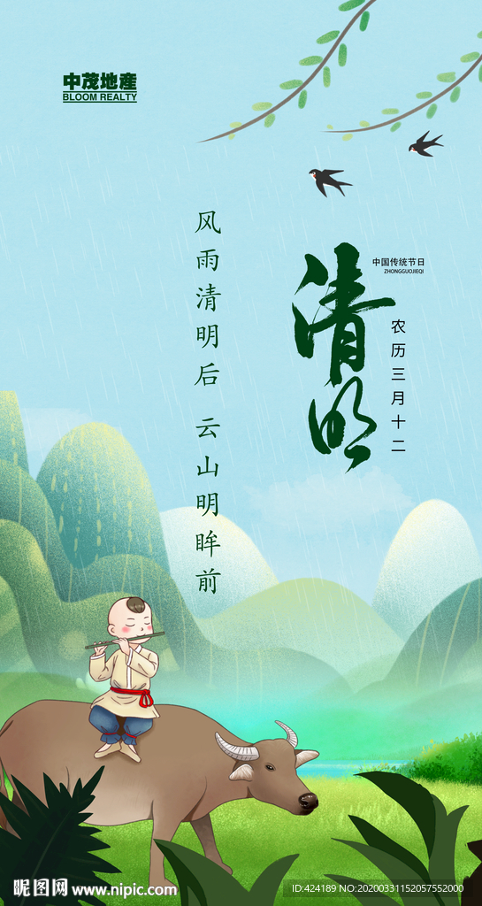 清明节微信朋友圈刷屏