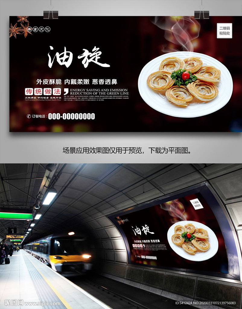 油旋海报灯箱展板展架挂画单页