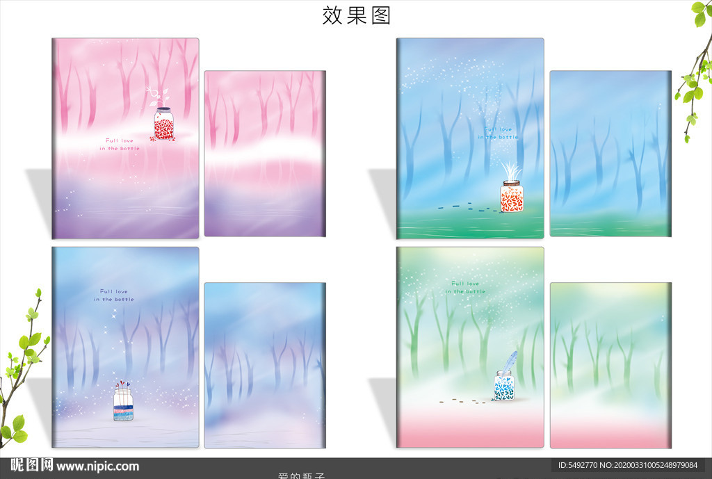 本子设计