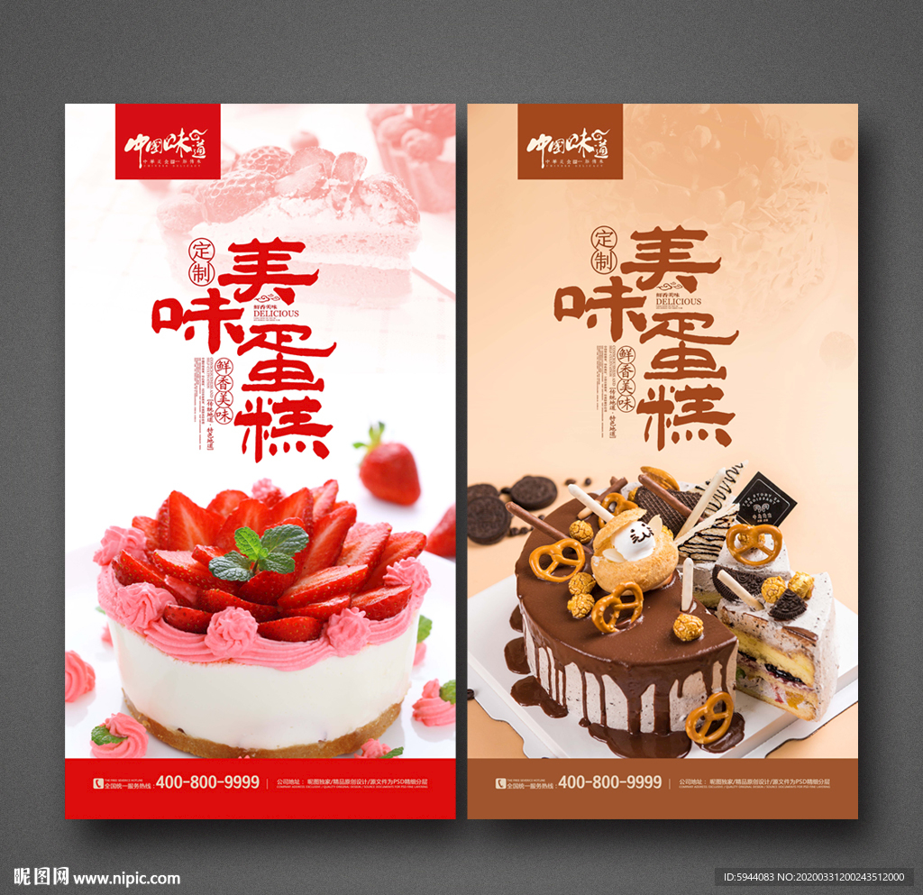 蛋糕