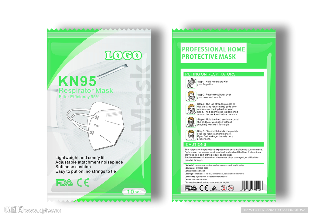 KN95 口罩包装袋