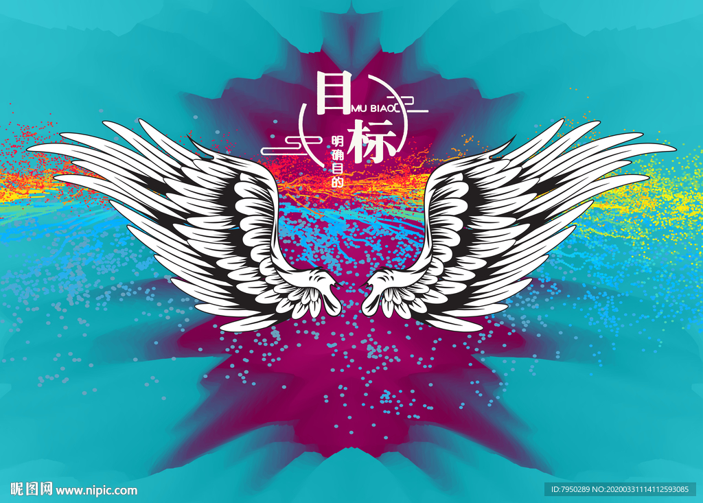 翅膀背景墙
