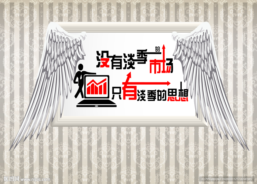 翅膀背景墙