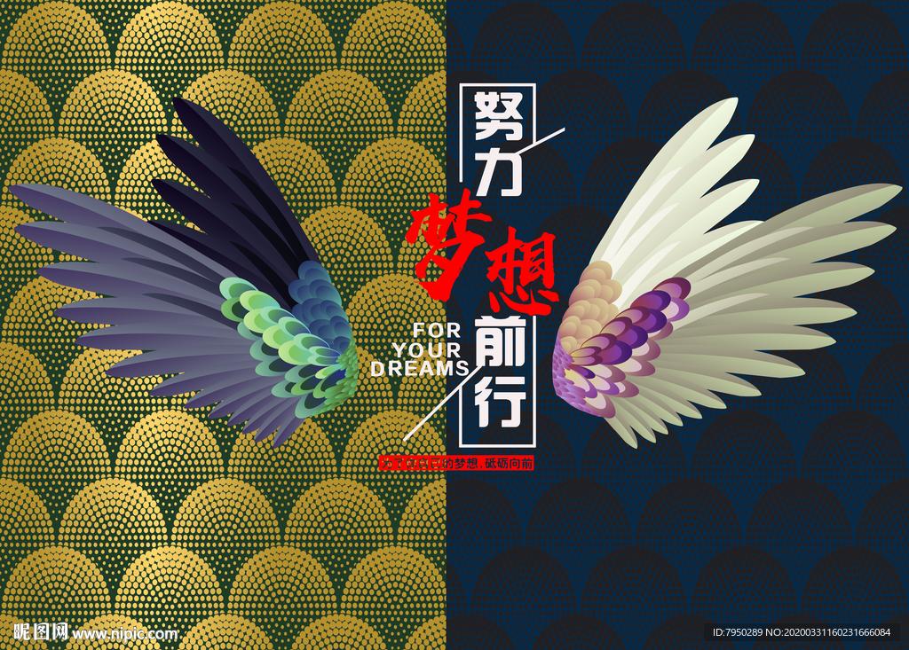 翅膀背景墙