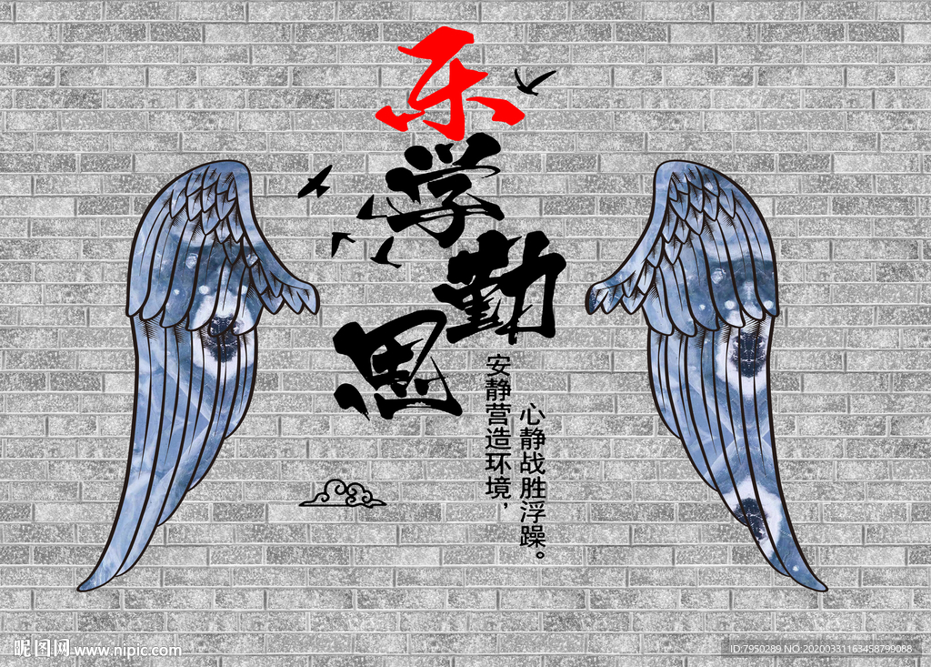 翅膀背景墙
