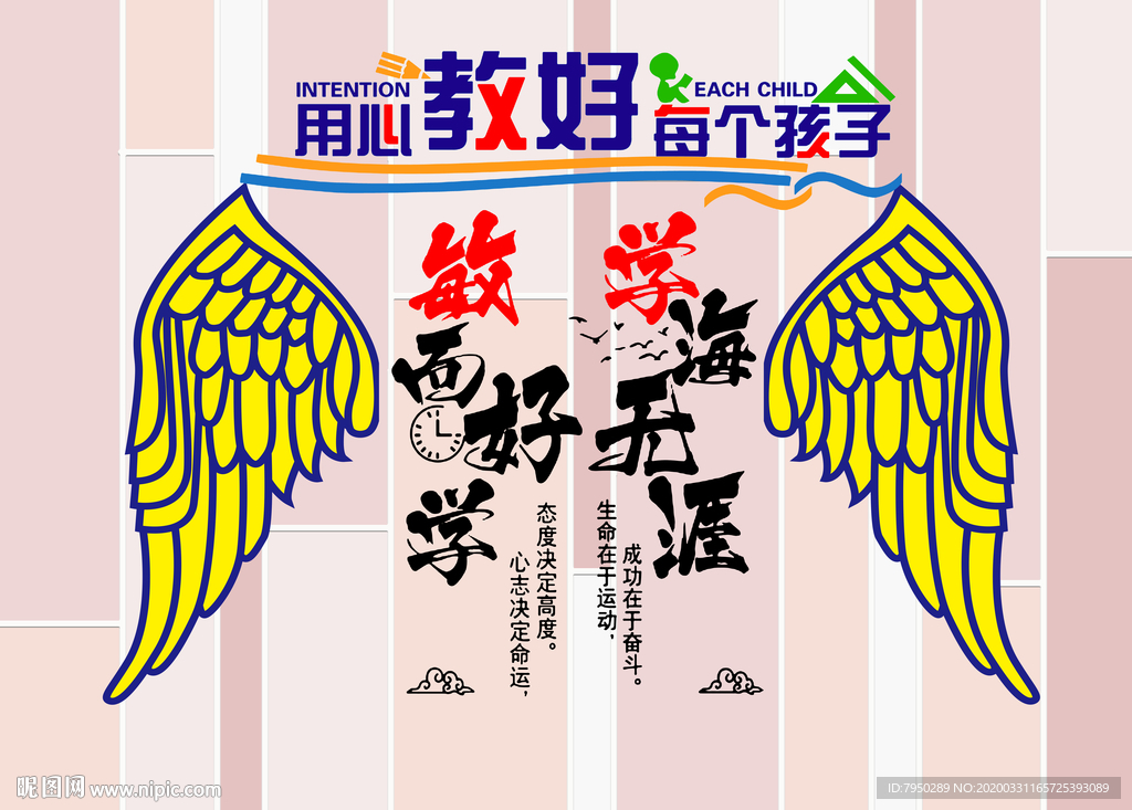 翅膀背景墙