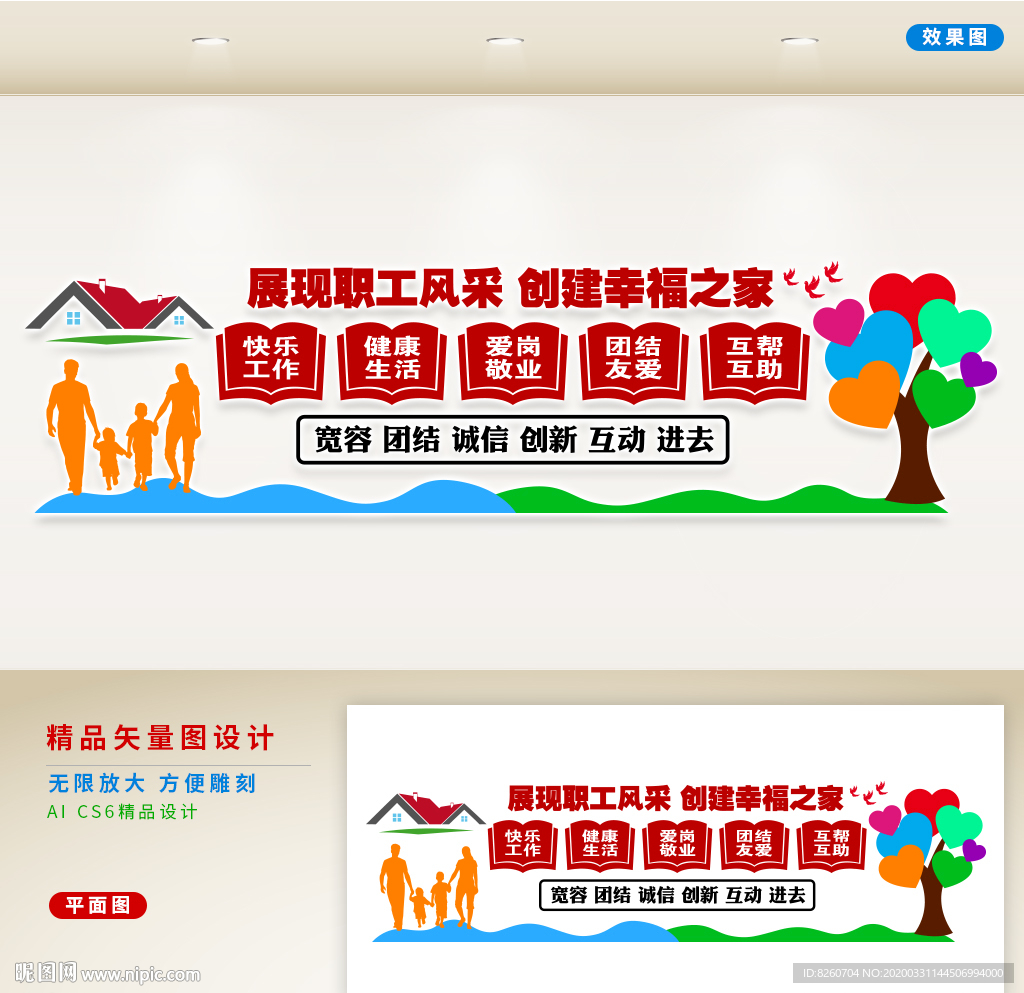 职工之家