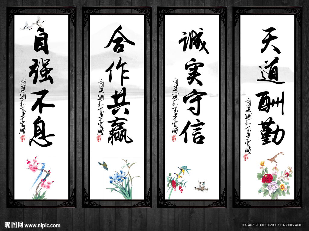 办公室字画
