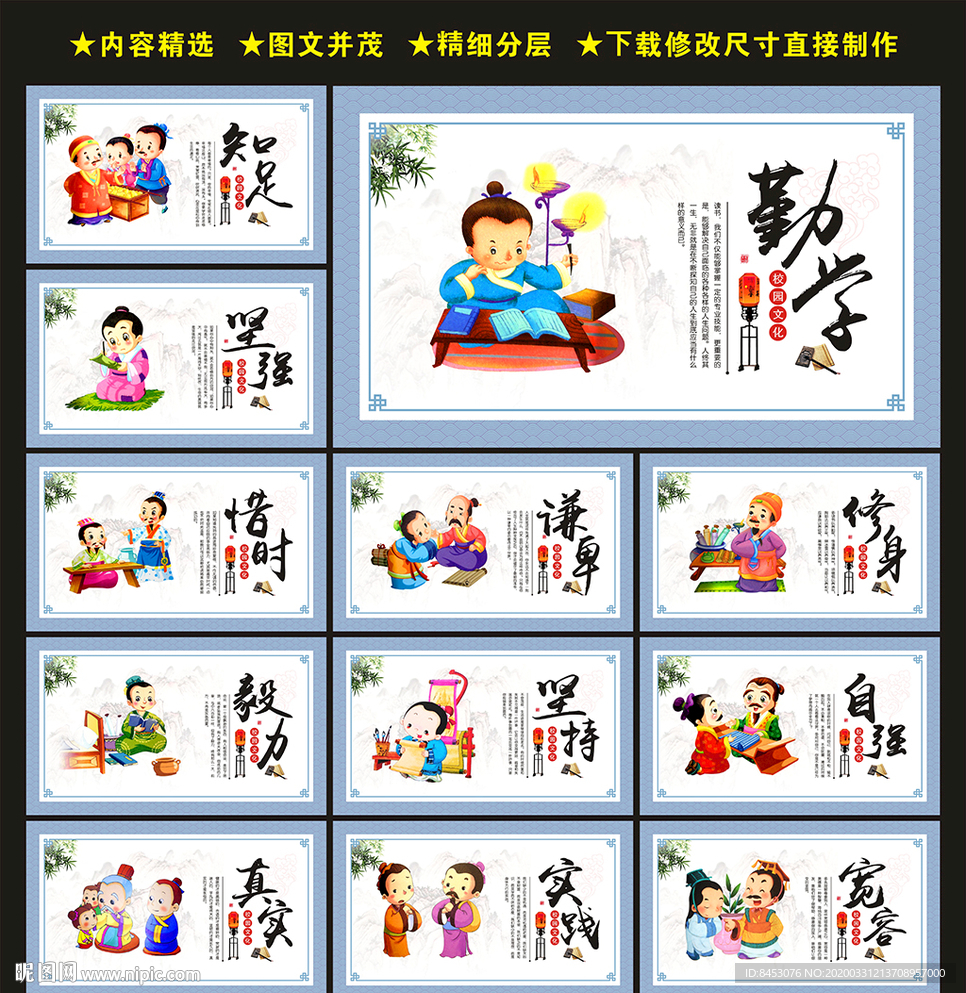 校园文化