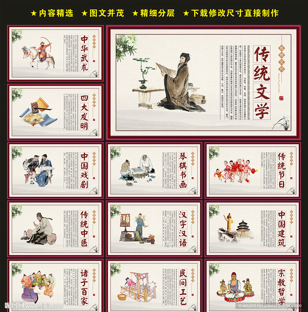 传统文化