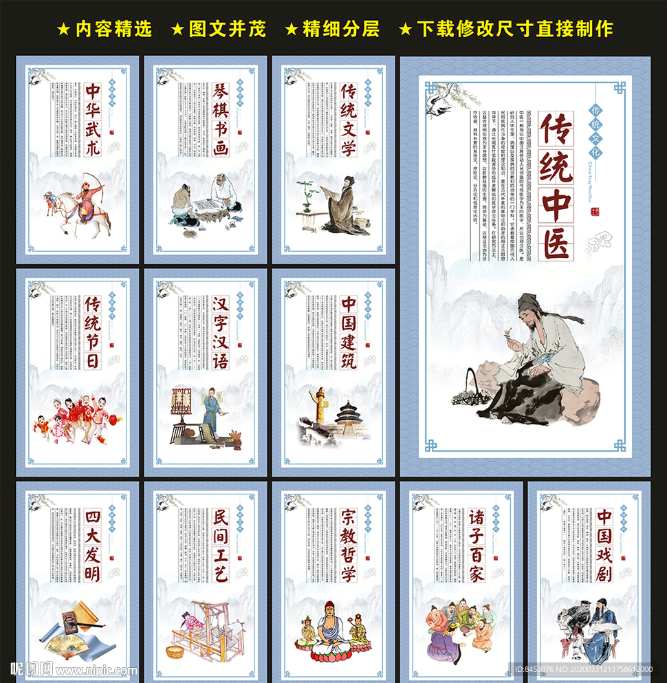 中国文化