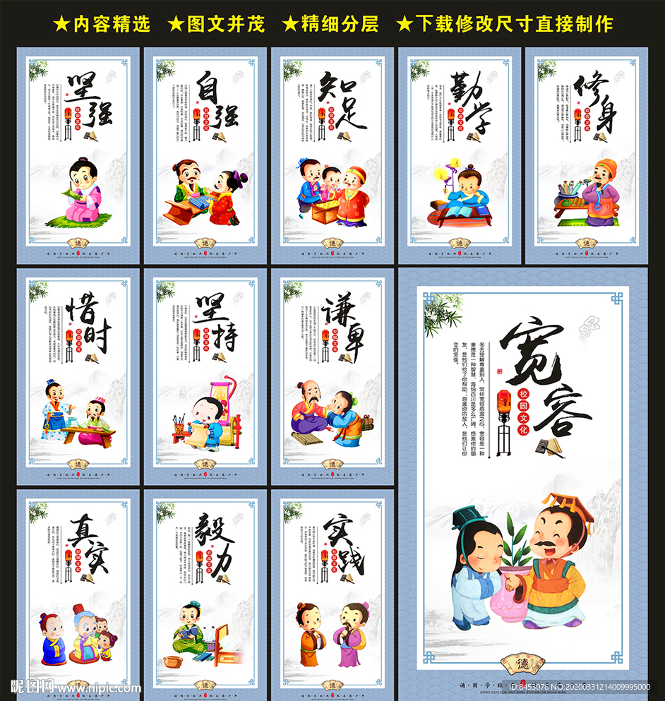 校园文化展板