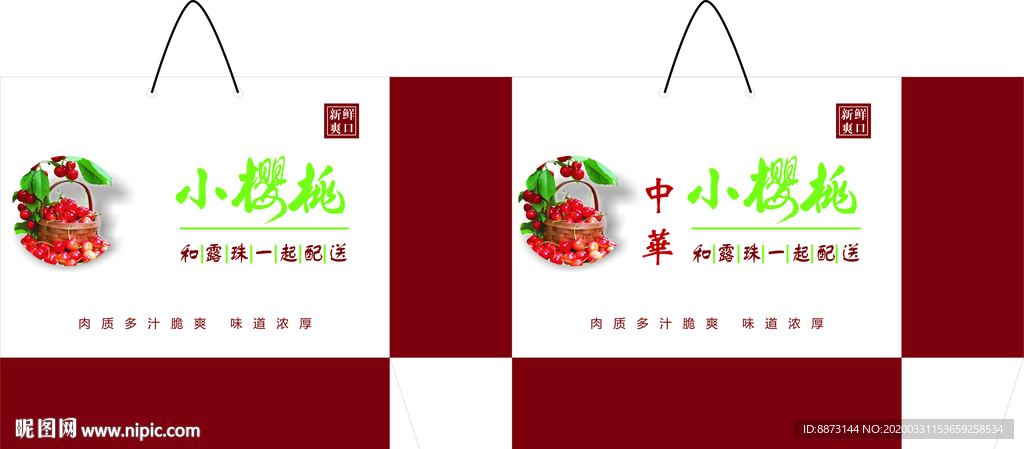小樱桃