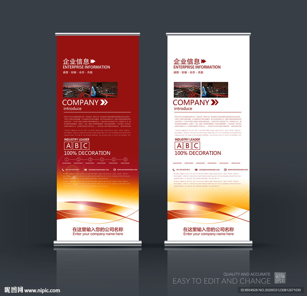 企业易拉宝