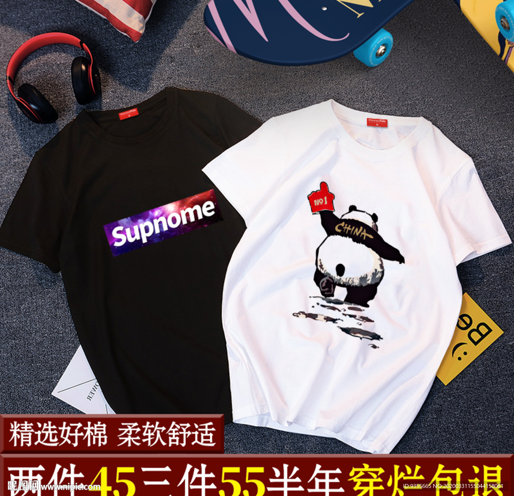 T恤主图