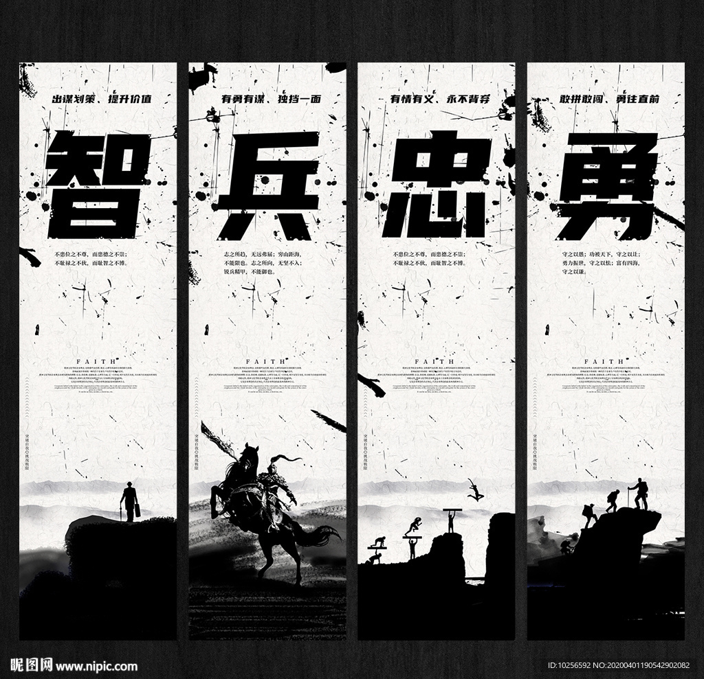 水墨风企业文化挂画