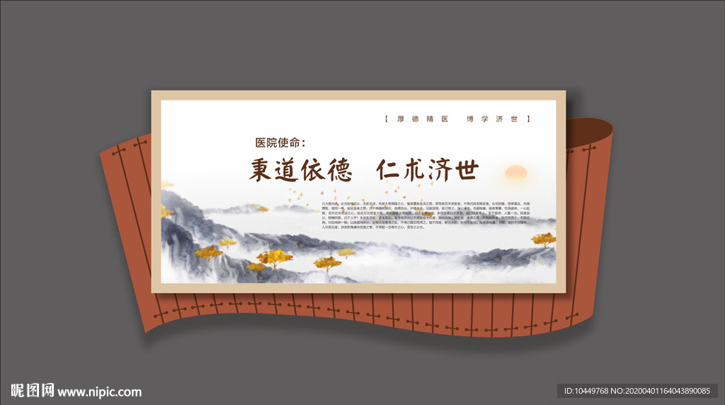 宣传栏