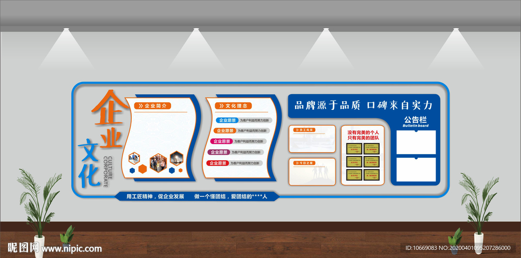 发展历程 形象墙 文化墙