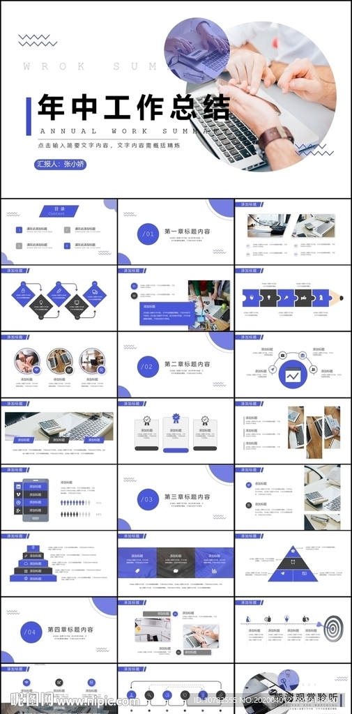 工作总结PPT