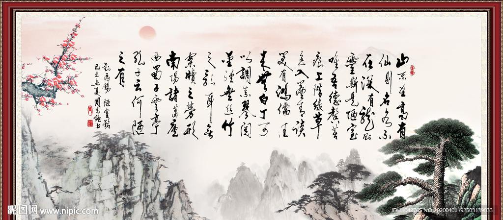 刘禹锡陋室铭