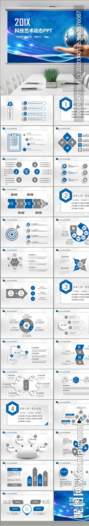 企业宣传企业简介公司简介PPT