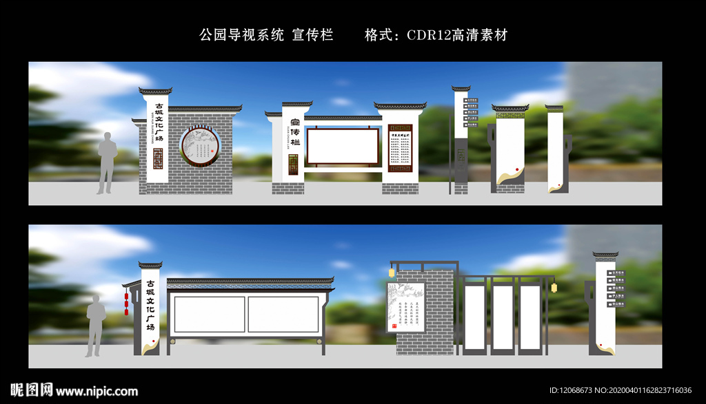 公园导视系统 宣传栏