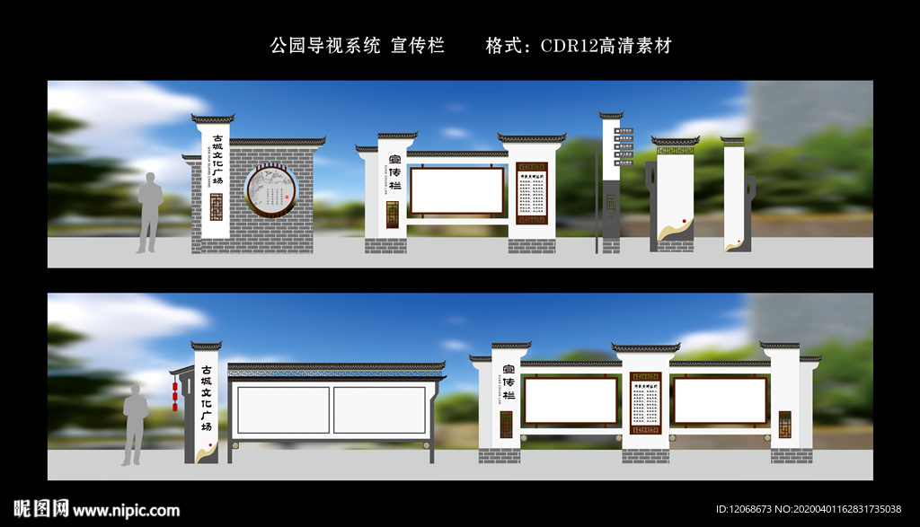 公园导视系统 宣传栏