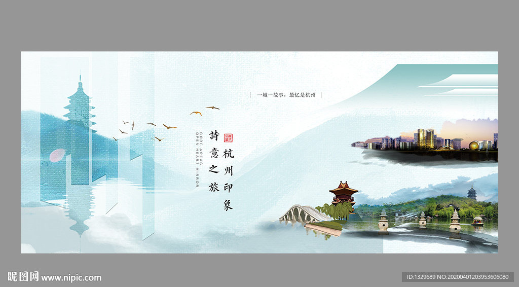 杭州