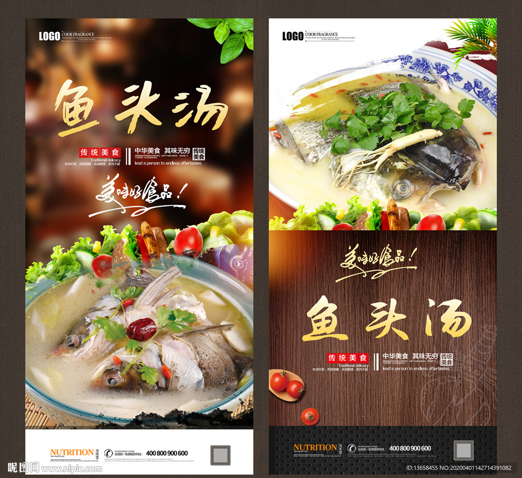 鱼头汤