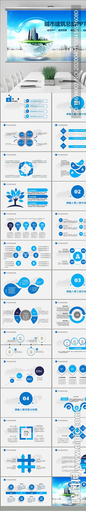 工程图纸建筑设计城市建设PPT