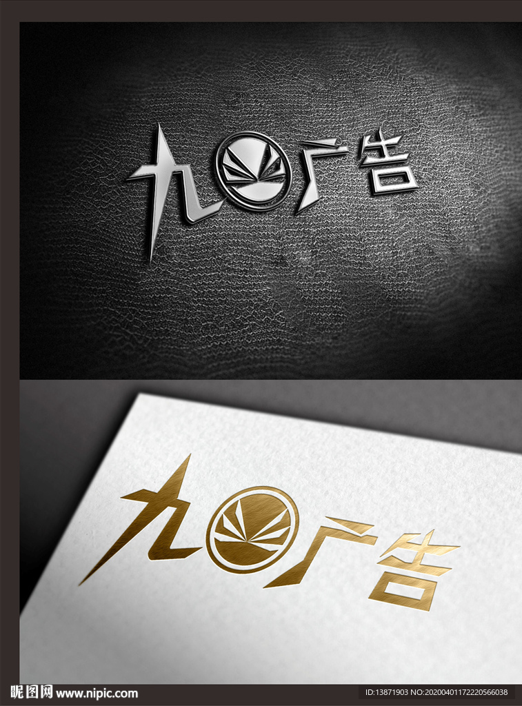 九零广告logo设计