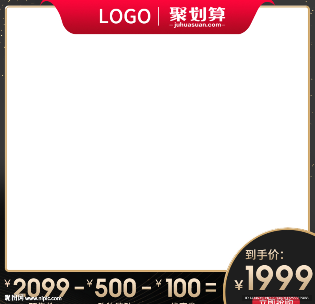 黑色主图模板黑金色打标