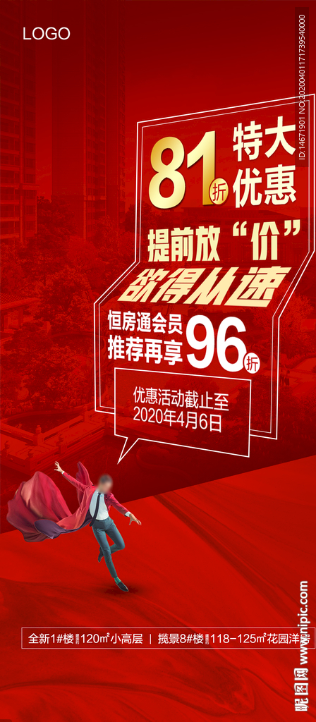地产广告